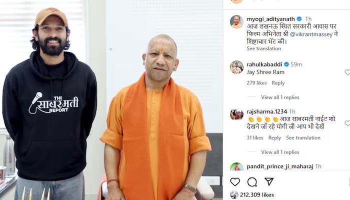 The Sabarmati Report : Yogi से मिलने पहुंचे  Vikrant Massey, CM ने तस्वीर शेयर कर कही ये बात  !